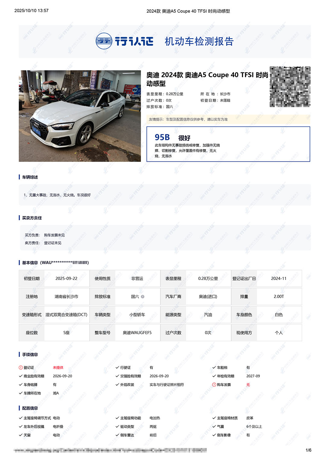 2024款 奥迪A5 Coupe 40 TFSI 时尚动感型-1.jpg